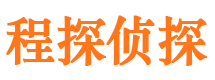 广丰市侦探公司